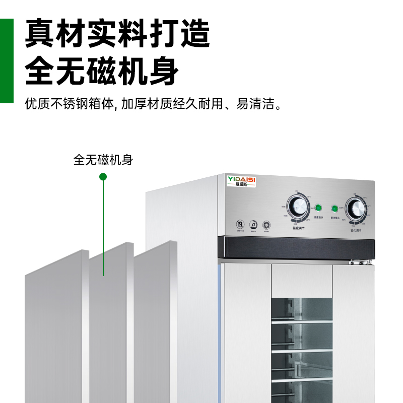 意黛斯 发酵箱商用醒发箱 蒸烘培面包馒头面团发酵机恒温恒湿自动加水大容量烘焙箱不锈钢YDS-XF-6A丨不含烤盘高清大图