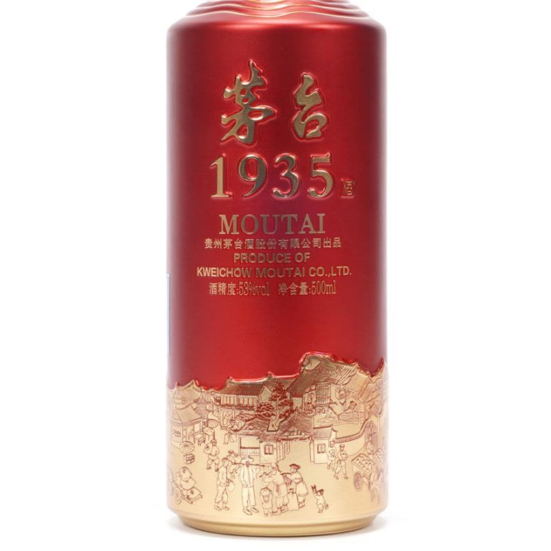 贵州茅台酒茅台1935单瓶装酱香型白酒53度500ml【价格图片品牌