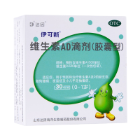 伊可新维生素AD滴剂30粒盒维生素AD预防和治疗维生素A及D的缺乏