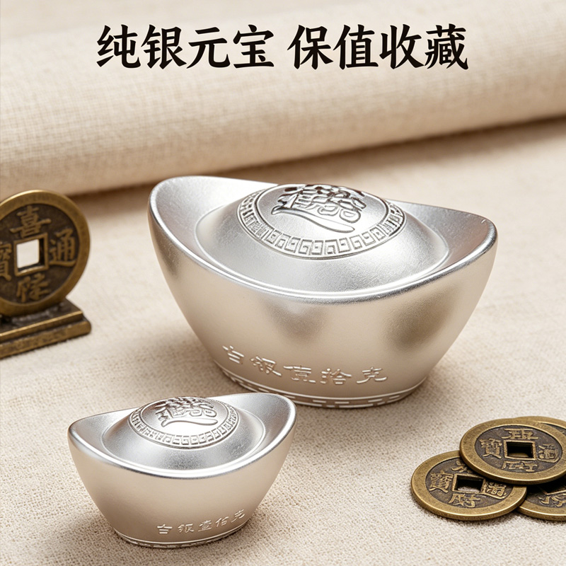 吉音 999.9足银银元宝 银砖白银摆件马年投资银条50g 收藏馈赠 节日礼物高清大图