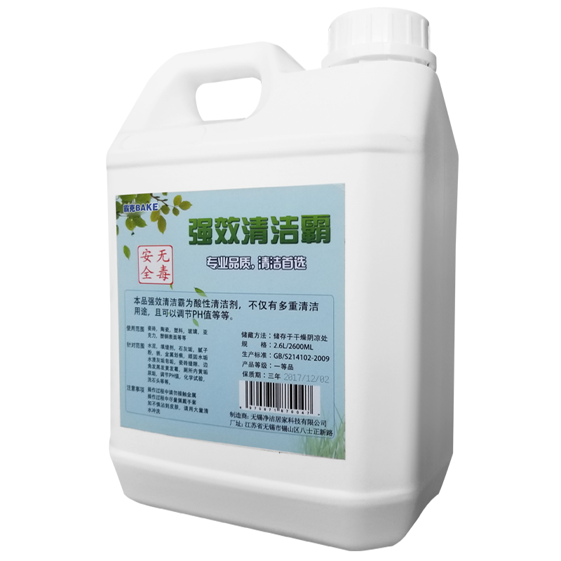 洁厕液洗厕所马桶清洁剂强力去污卫生间除垢除臭洁厕灵稀盐酸溶液