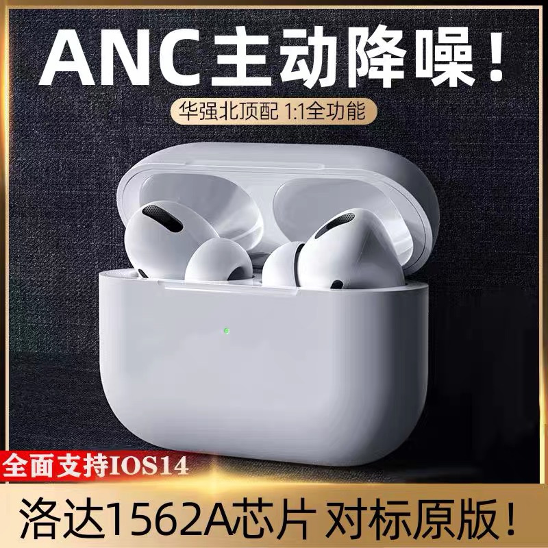 优禄耳机 耳麦1562 优禄21 新款洛达1562a蓝牙耳机真无线双耳anc主动降噪华强北三代pro适用苹果iphone华为vivo 价格图片品牌报价 苏宁易购优禄数码旗舰店