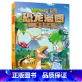 39)黄金杀手 【正版】53神奇药草 植物大战僵书恐龙漫画全套 植物大战僵尸漫画书 植物大战僵尸2漫画书版物画