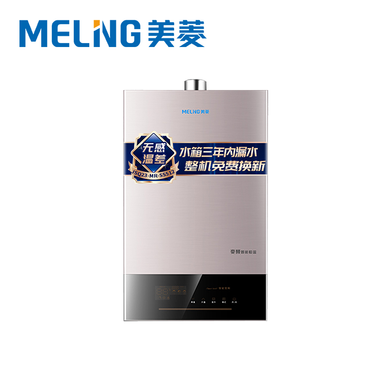 美菱(MeiLing)12升燃气热水器MR-SS512(天然气)变频智能分段恒温 环保净化水洗 低压启动(金色)