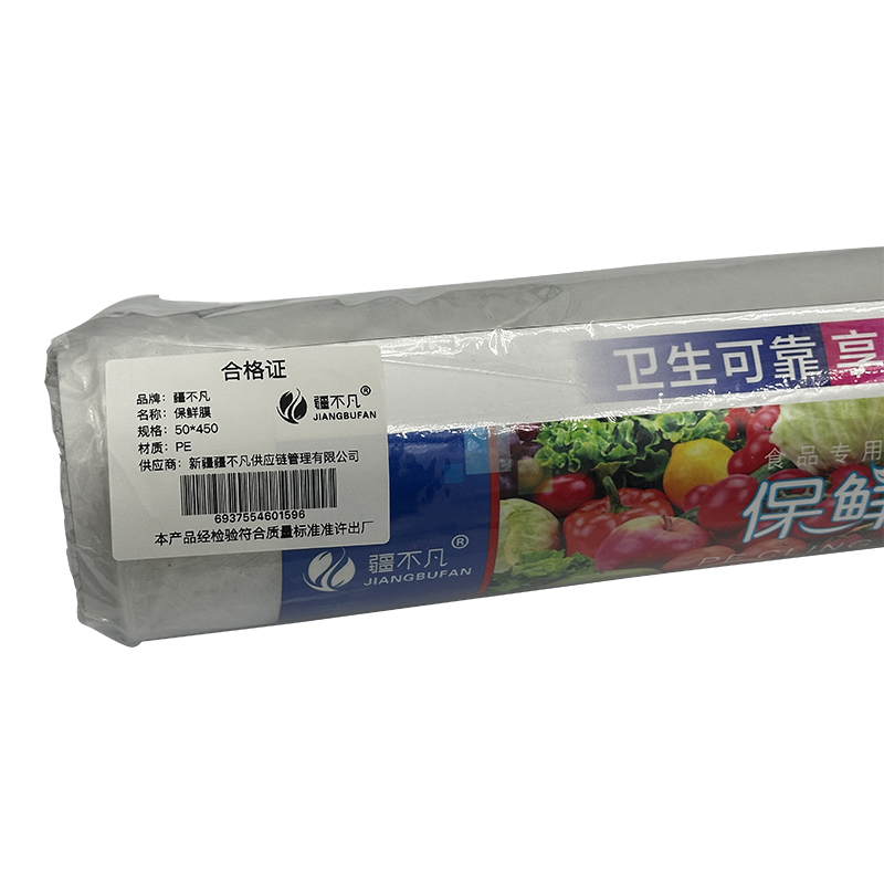 疆不凡PE保鲜膜 50*450 卷高清大图