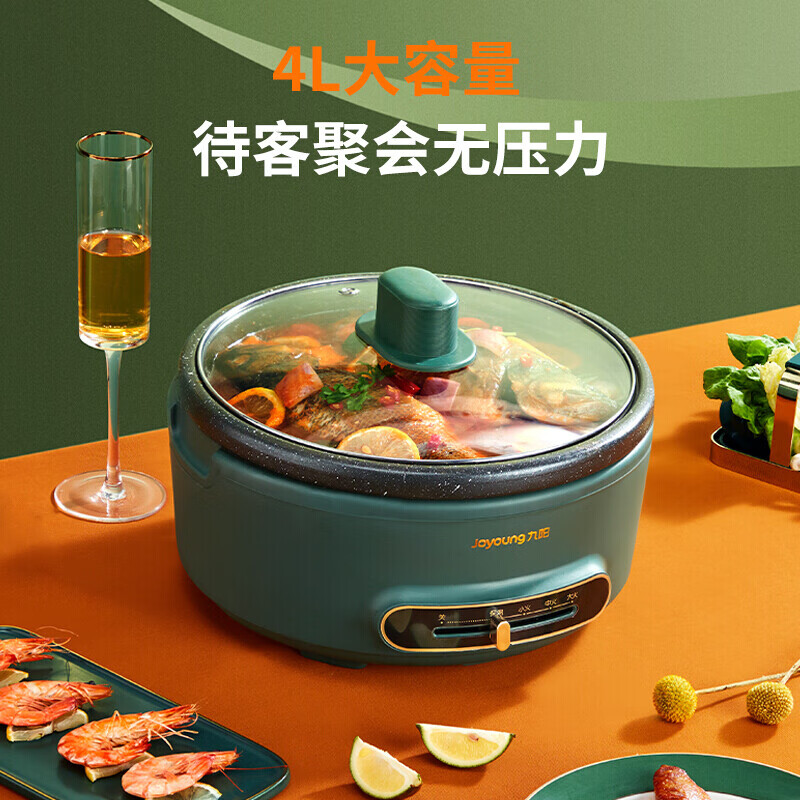 九阳(Joyoung)4L容量1300W电火锅 电炒锅 多功能锅 麦饭石色涂层不粘电煮锅 电热锅年货送长辈送老人G116
