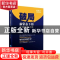 正版 破局:新常态下的企业创新之道 中国企业家论坛 编著 知识产