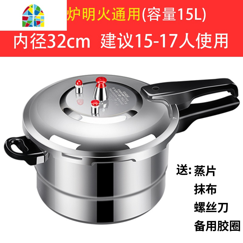 高压锅家用燃气电磁炉通用小1-2人商用大容量蒸格型压力锅 FENGHOU 32cm电磁炉燃气通用炖锅