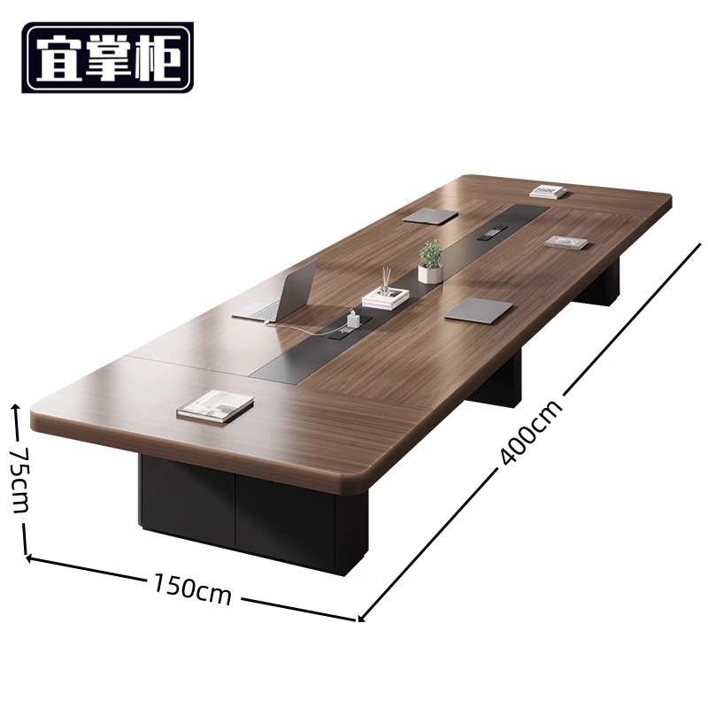 宜掌柜 桌会议台高清大图