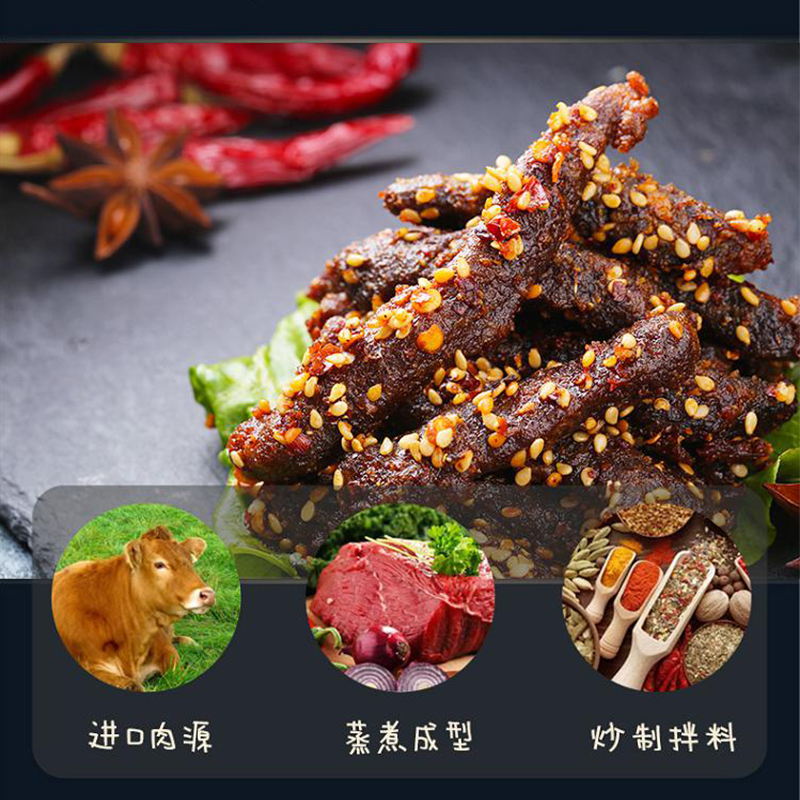 百草味 麻辣牛肉 100g*2袋