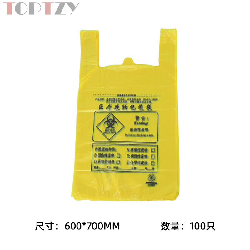 toptzy TZ4060428 医疗垃圾袋手提医用塑料袋一次性废物包装袋 100只高清大图