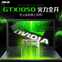 【当天发货】华硕(ASUS)顽石热血版YX570 办公学习轻薄本游戏华硕笔记本电脑手提电脑 R5-2500U8G内存 128GB+1TB 1050显卡 定制款