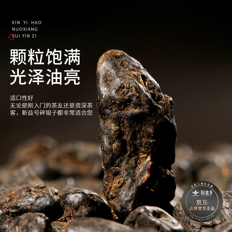 新益号糯香碎银子 250克*2袋/盒高清大图