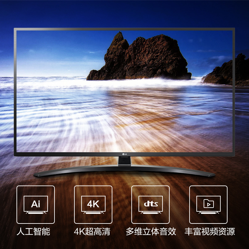 LG电视43LG73CMECA 4K语音智能液晶平板网络超高清硬屏电视机高清大图