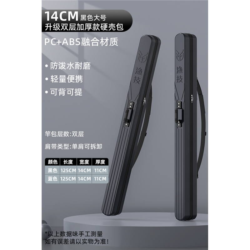 鱼竿包硬壳包多功能竿包渔具包钓鱼包轻便型鱼包杆包手提伞包