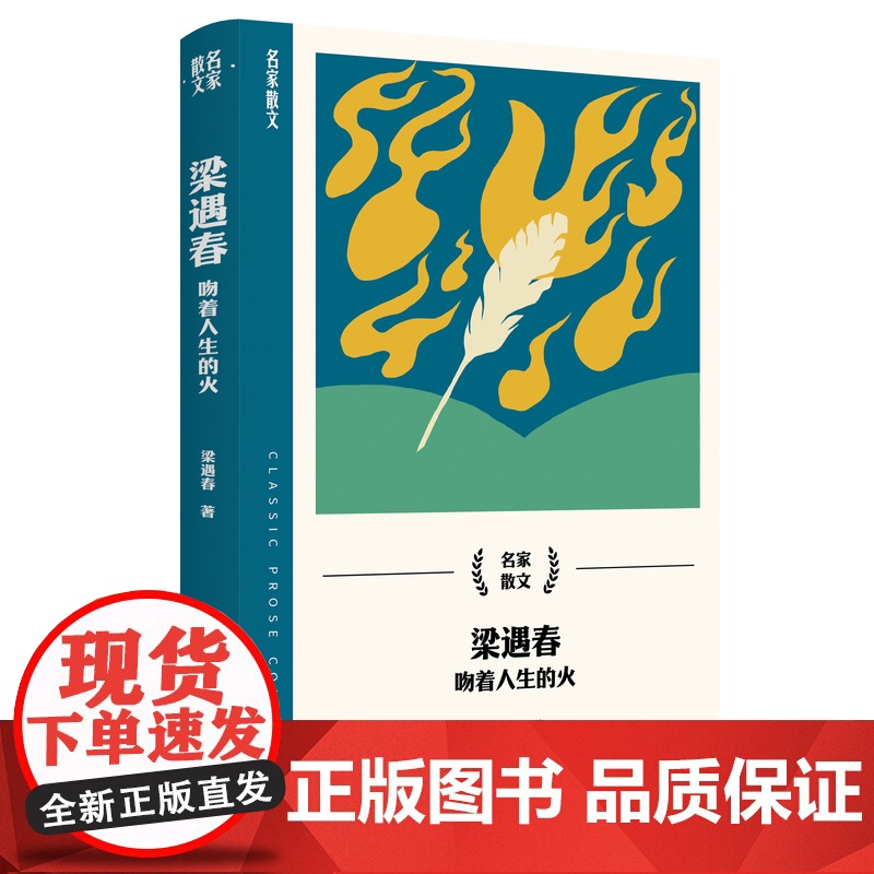 [浙江文艺出版社]名家散文集全套6册 季羡林+梁遇春+庐隐+茅盾+沈从文+苏青 六年级小学生初中生课外阅读书籍名人高清大图