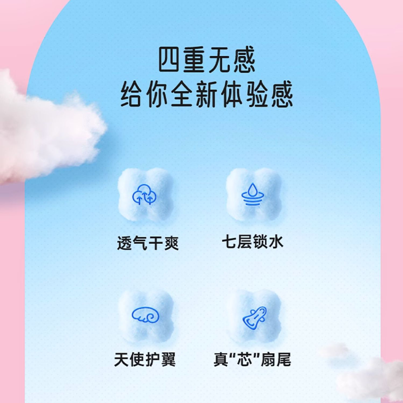七度空间优雅系列纯棉245mm*10片*5包装5QUC8110(包装)高清大图
