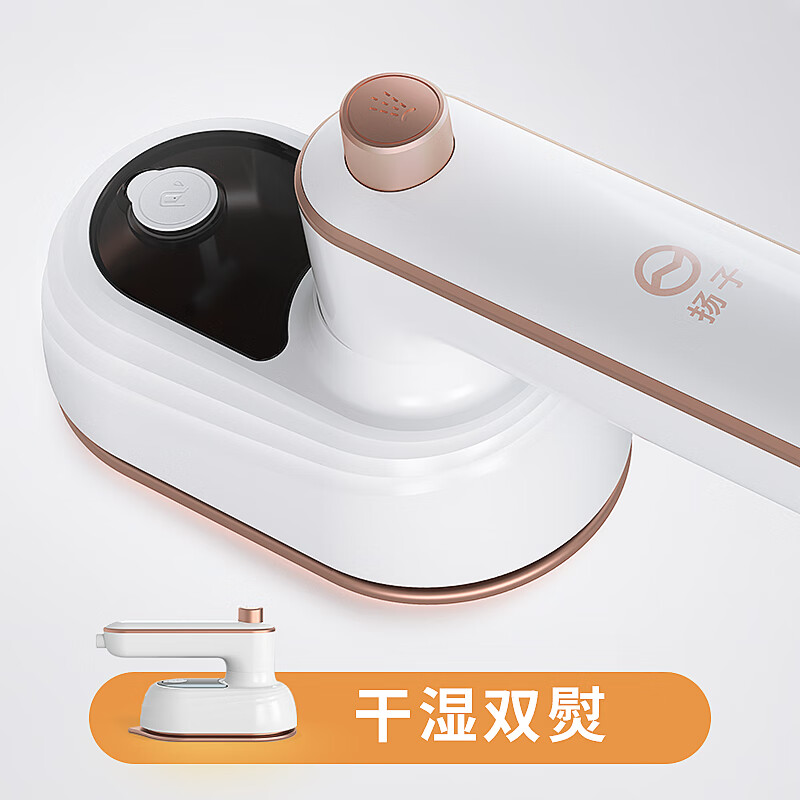 扬子 迷你电熨斗 HX -6168