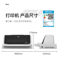 得力(deli)DL-610K打印机 针式打印机82列平推式 快递单税控发票票据打印机 增值税发票打印机 白色