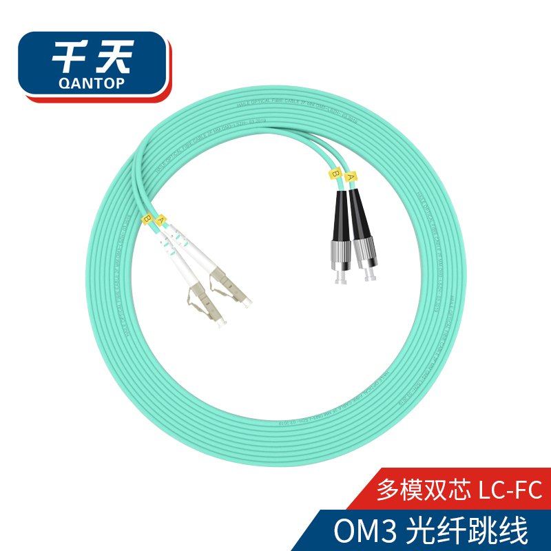 千天(QANTOP)光纤跳线 电信级光纤熔接收发器尾纤 光端机适用 LC-FC多模双芯OM3- QT-GXTX299