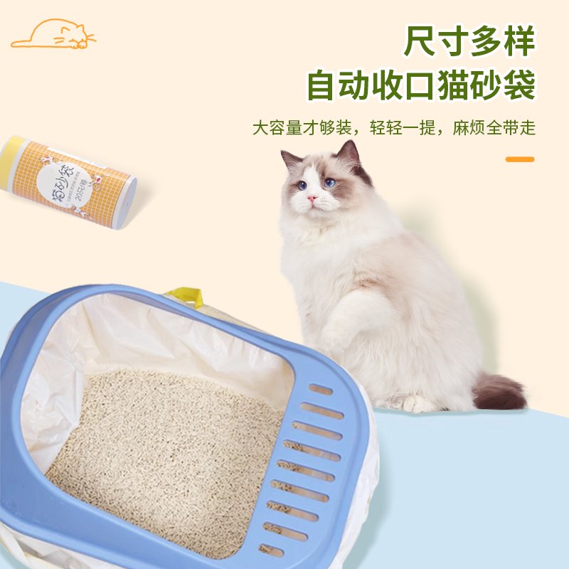 一倍猫屎垃圾袋2868