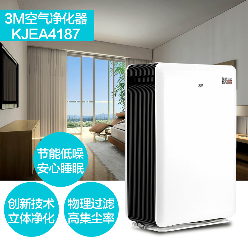 3M家用空气净化器KJEA4187-MC摩卡灰除甲醛除PM2.5 CADR值418 颗粒物CCM值P4 适用面积29-5高清大图