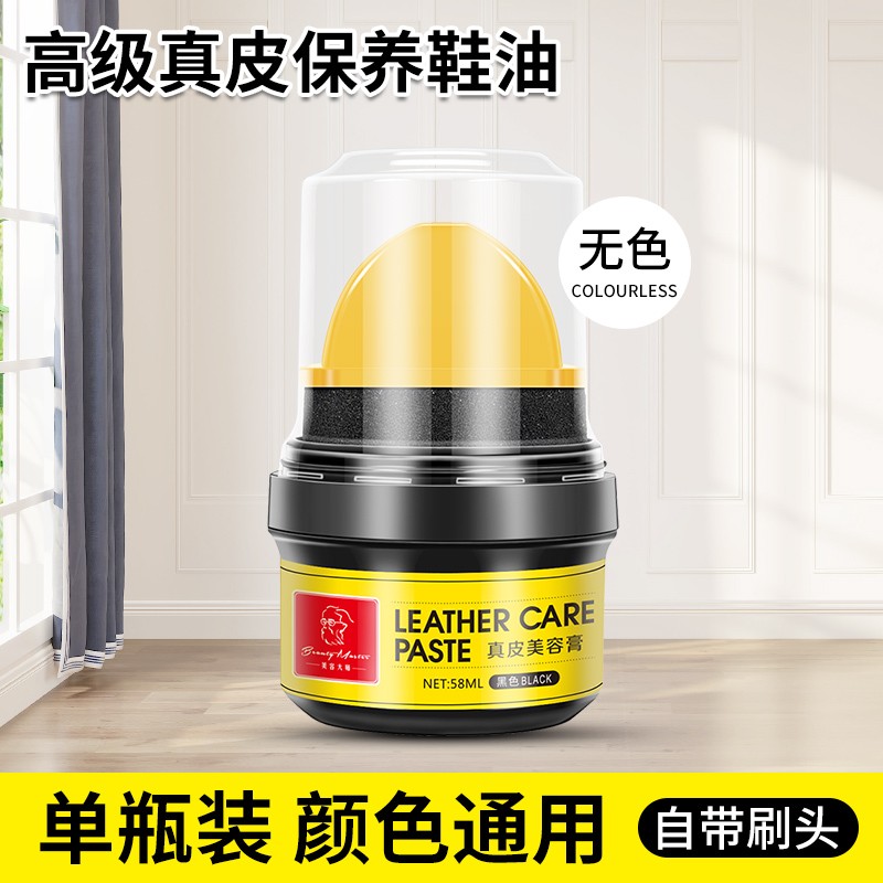 皮鞋油黑色真皮保养油无色美容膏擦鞋神器高级护理鞋蜡鞋油护理膏 单瓶装无色鞋油*1
