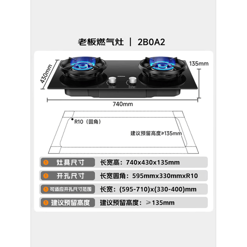 老板(Robam)燃气灶煤气灶家用大火力灶具 双灶台式嵌入式炉具 高热效率 聚能猛火灶2B0A2 天然气 70%热效率图片