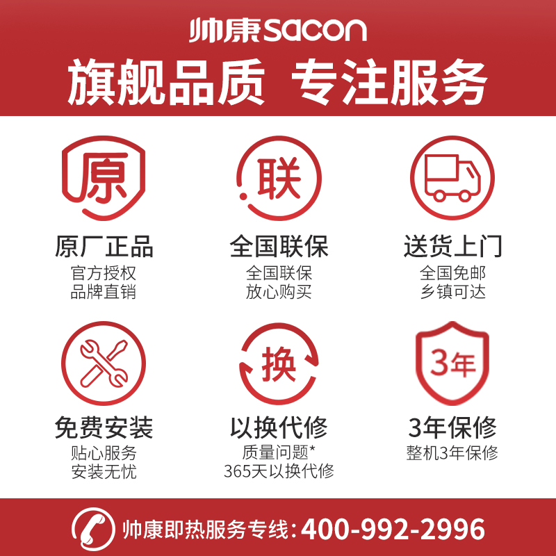 帅康(sacon)即热式电热水器速热家用出租房卫生间小型电淋浴器非储水式超薄恒温壁挂小厨宝过水热直热洗澡机SK-BL85高清大图