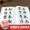 赵孟頫行书集字唐宋词 毛笔书法字帖放大版 米字格简体旁注 中国书法行书集字作品 软笔行书初学者入门学习平摊临摹教材 正版
