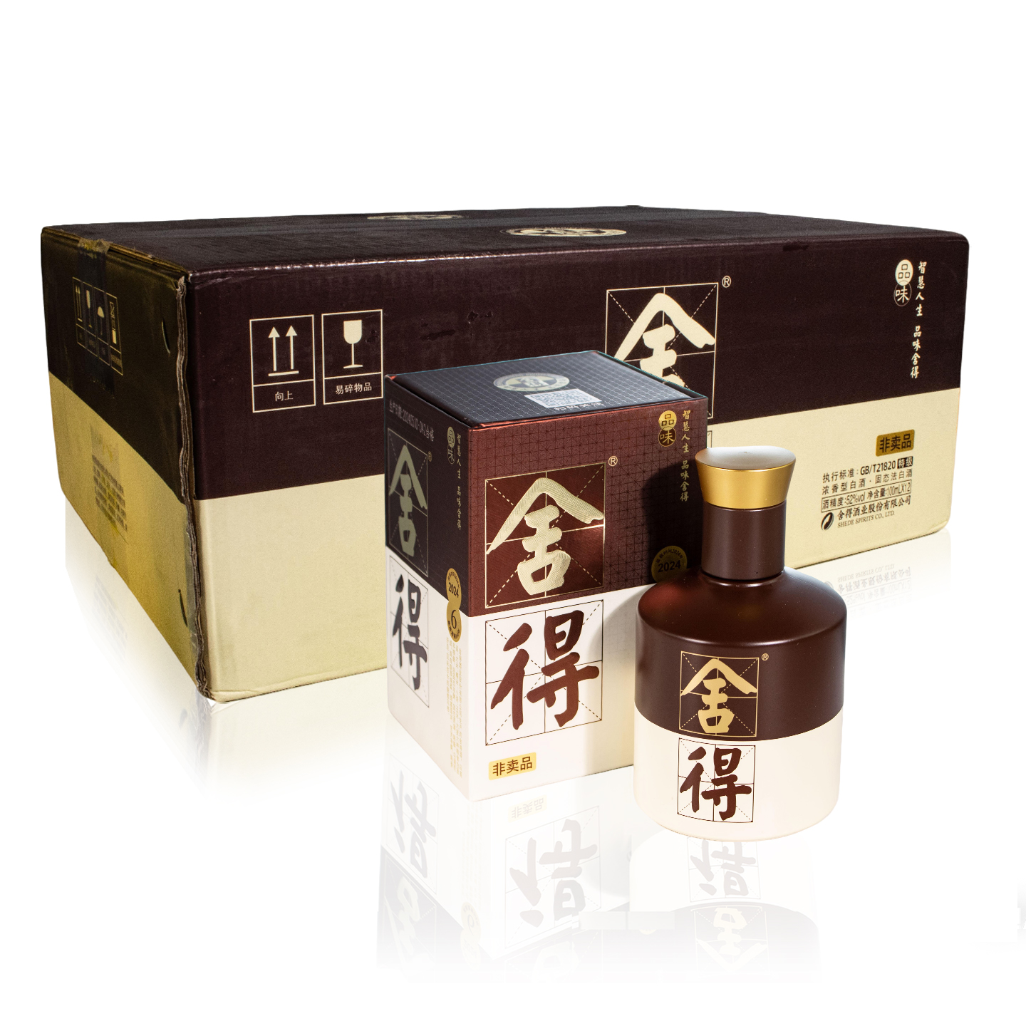 舍得 品味舍得 52度100ml*12 小酒版 浓香型白酒 整箱装