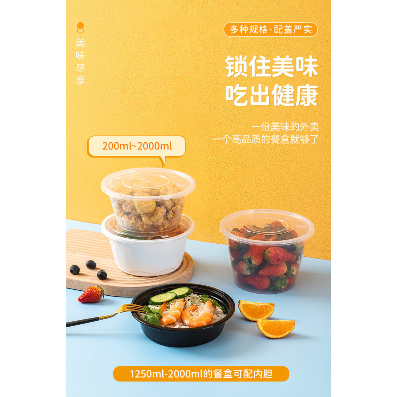 融盒 一次性碗圆形饭盒外卖快餐盒食品级泡面碗筷塑料打包盒 圆形透明餐盒 500ml 450套/箱高清大图
