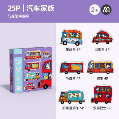 mideer弥鹿儿童进阶拼图大块宝宝认知早教益智玩具男孩女孩1-8岁 加厚白卡：城市汽车家族（1-2岁）【宝宝入门拼图】
