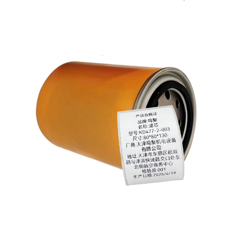 鸣聚 滤芯 KD477-2-003 个高清大图