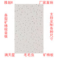 雅越防潮矿棉板600x1200x14mm/片含龙骨包安