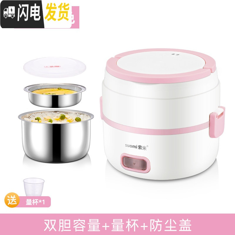 三维工匠电热饭盒保温可插电加热自热蒸煮热饭神器带饭锅桶上班族便携1人2 粉白色（标配款）