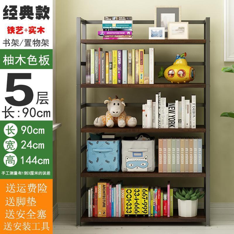 森美人实木置物架客厅书柜墙壁隔板陈列架子落地房间书架多层铁艺展示架 柚木色实木加厚五层90长