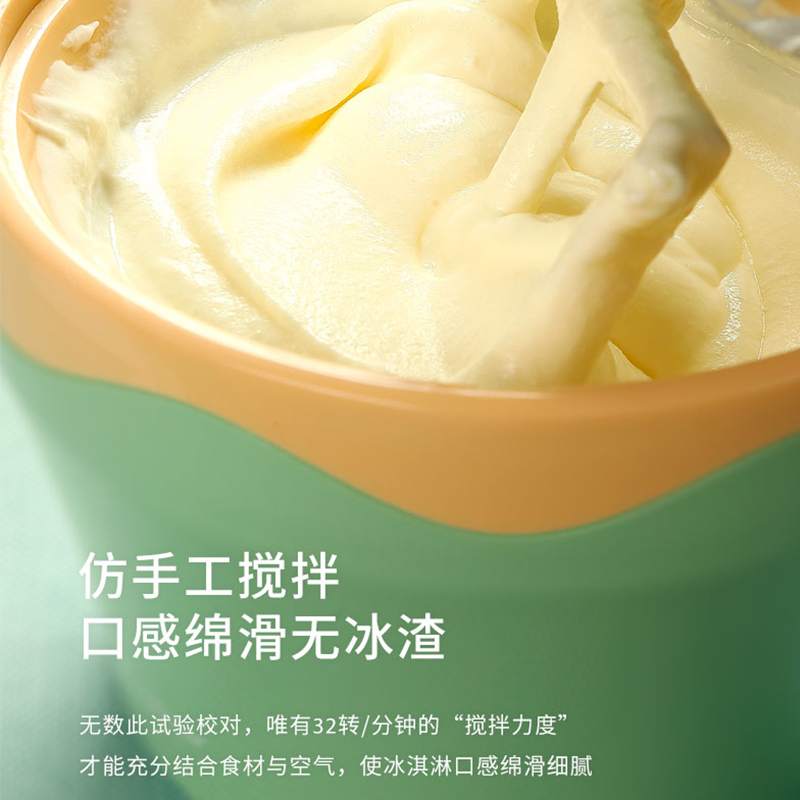 荣事达(Royalstar)冰淇淋机RCM136A家用小型儿童自制水果酸奶冰激凌机器全自动1.2升雪糕机