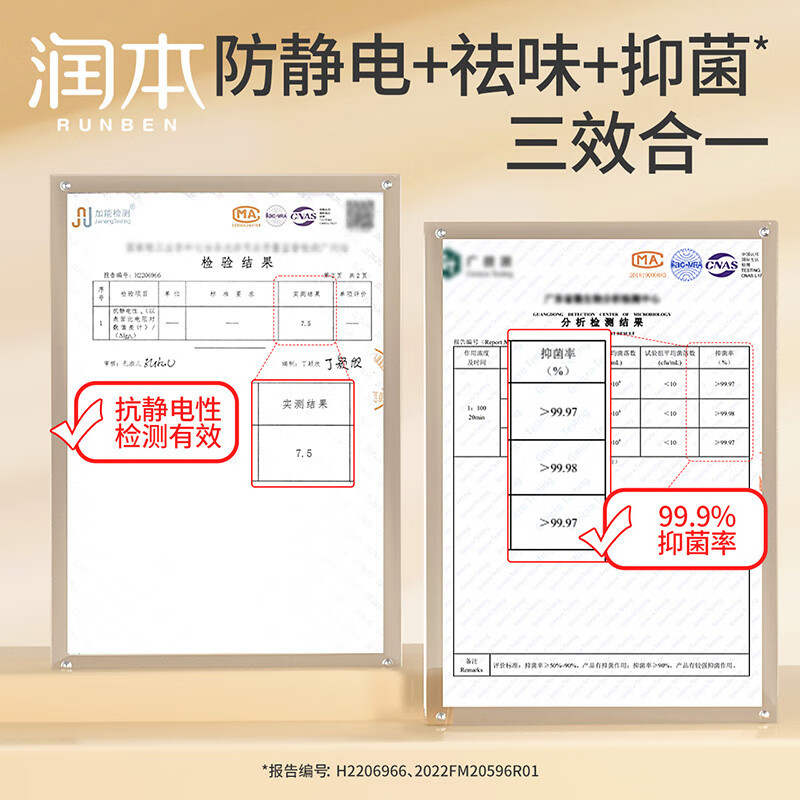 润本(RUNBEN)衣物香氛防静电喷雾75ml去汗味火锅味烟味空气清新剂(香柠朦泉)