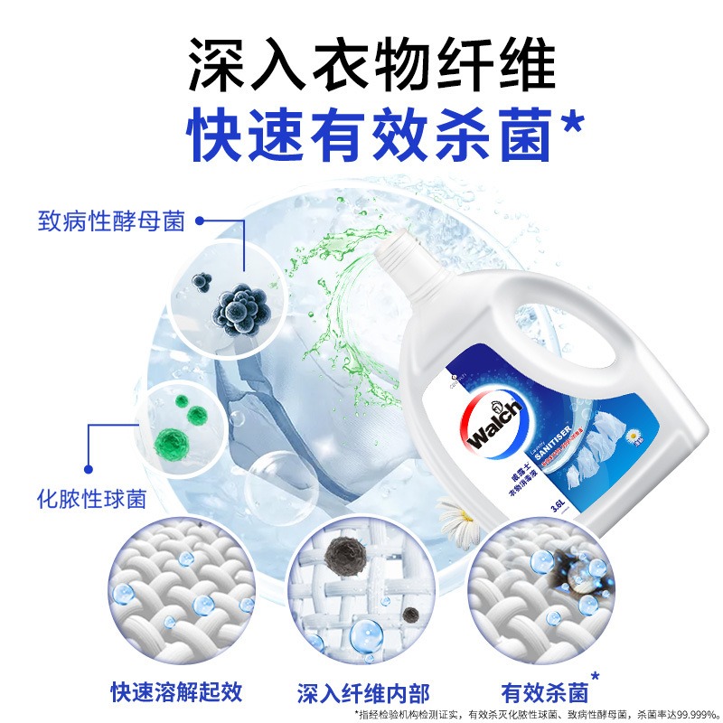 威露士衣物专用消毒液3.6L除菌液除螨内衣内裤泳衣袜子通用消毒水 自然清新高清大图