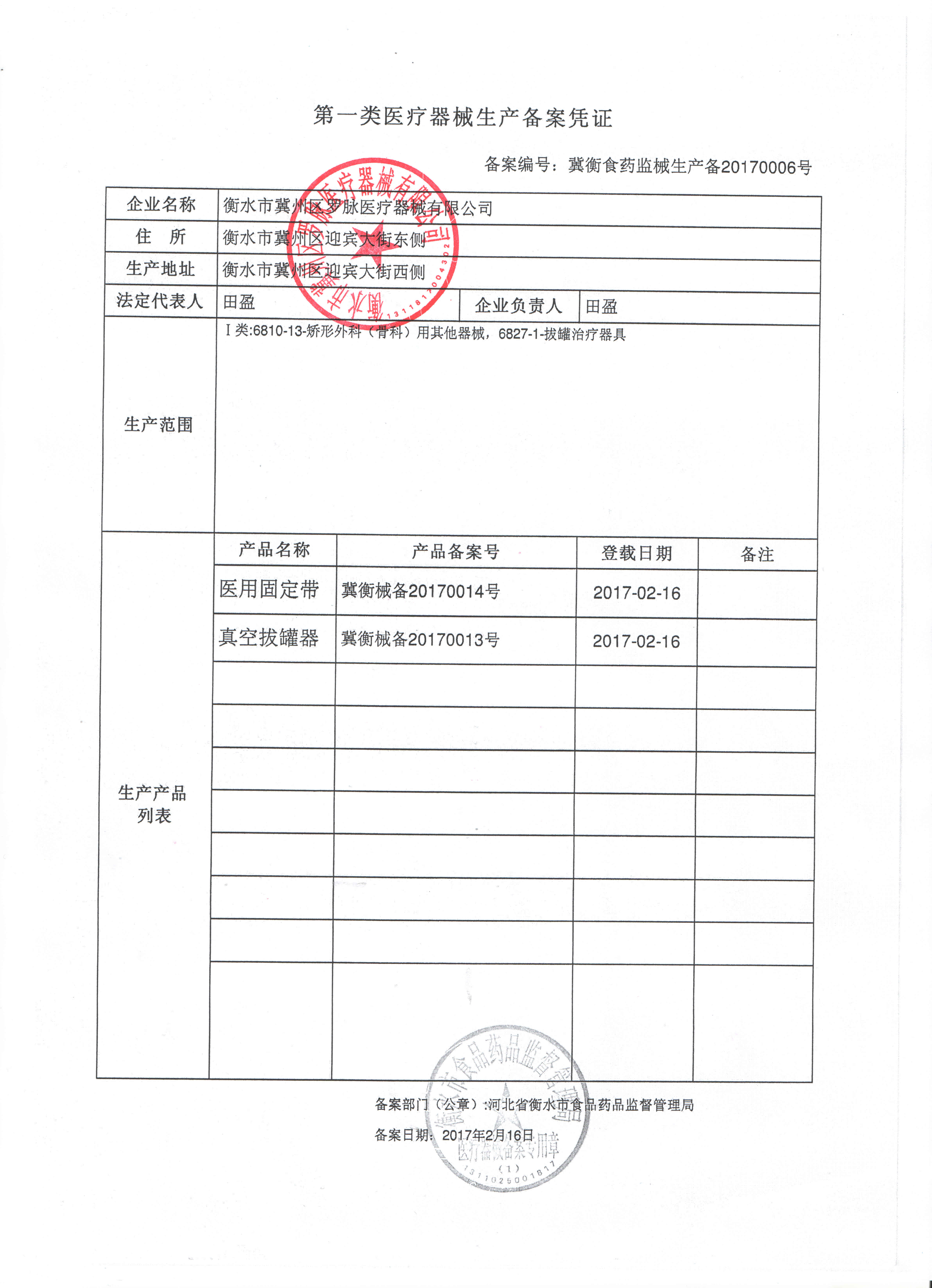 罗脉 矫正带H-55 学生成人驼背矫正衣 儿童隐形肩部矫姿衣 男女士脊椎腰椎矫姿带跎背背寒纠正 康复训练器材器械高清大图