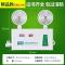 水龙珠(SHUILONGZHU)新国标批发消防应急灯LED安全出口指示灯牌二合一双头应急照明灯