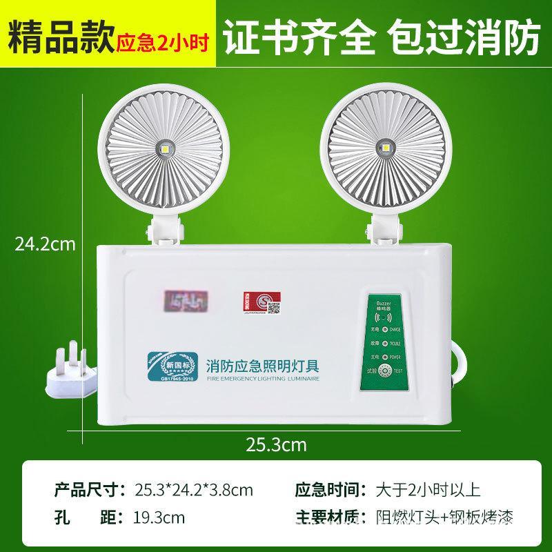 水龙珠(SHUILONGZHU)新国标批发消防应急灯LED安全出口指示灯牌二合一双头应急照明灯图片