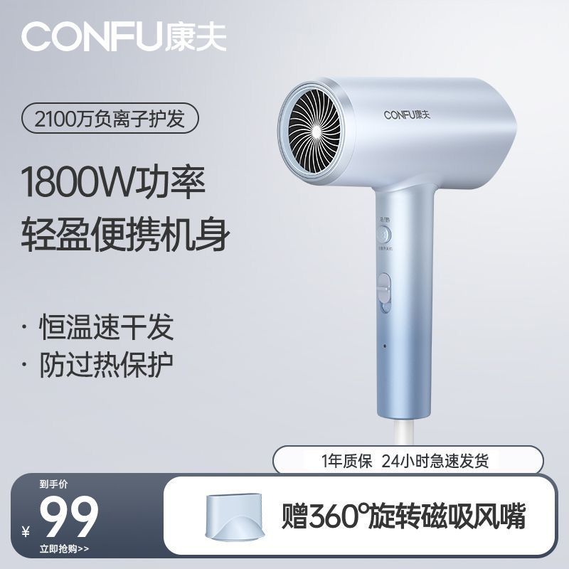 康夫(CONFU) 电吹风 KF-3157高清大图