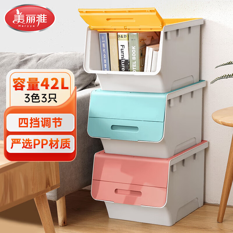 美丽雅 玩具收纳箱 前开式翻盖斜口储物箱42L 32.5*33.5*31cm 3个高清大图