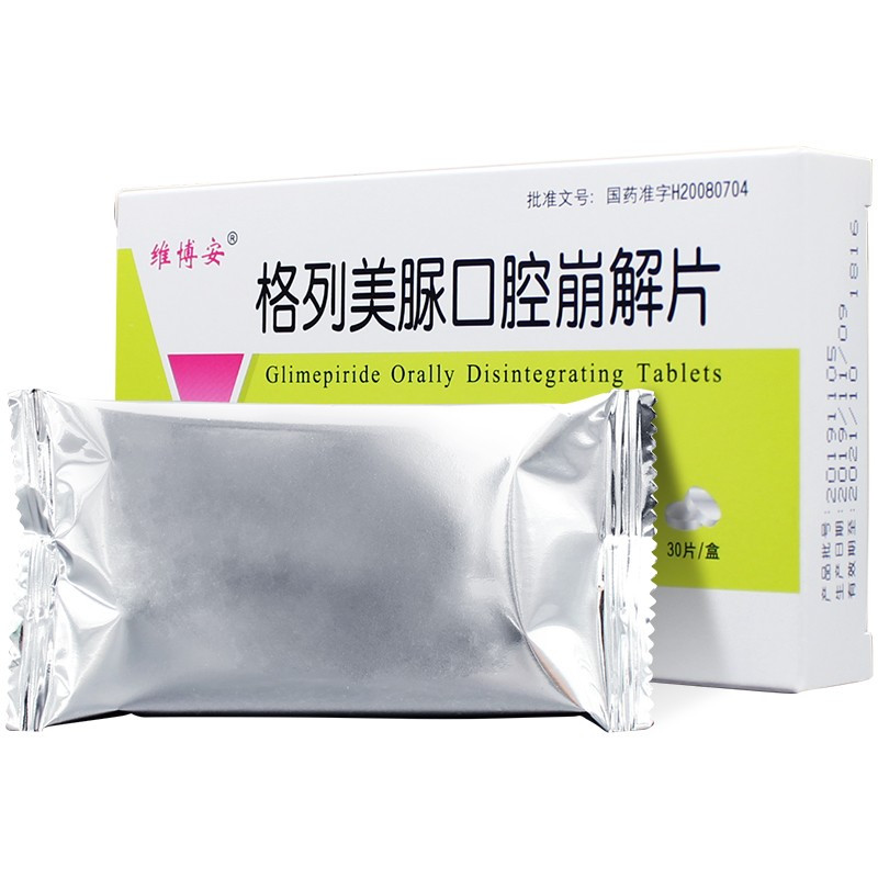 维博安 格列美脲口腔崩解片 2mg*30片/盒