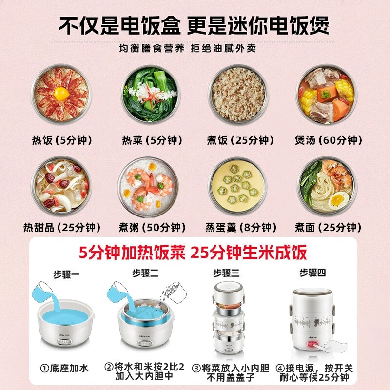 小熊(Bear)电热饭盒上班族三层大容量可插电不锈钢煮蒸热饭神器加热保温饭盒便携带学生便当盒 DFH-S2358高清大图