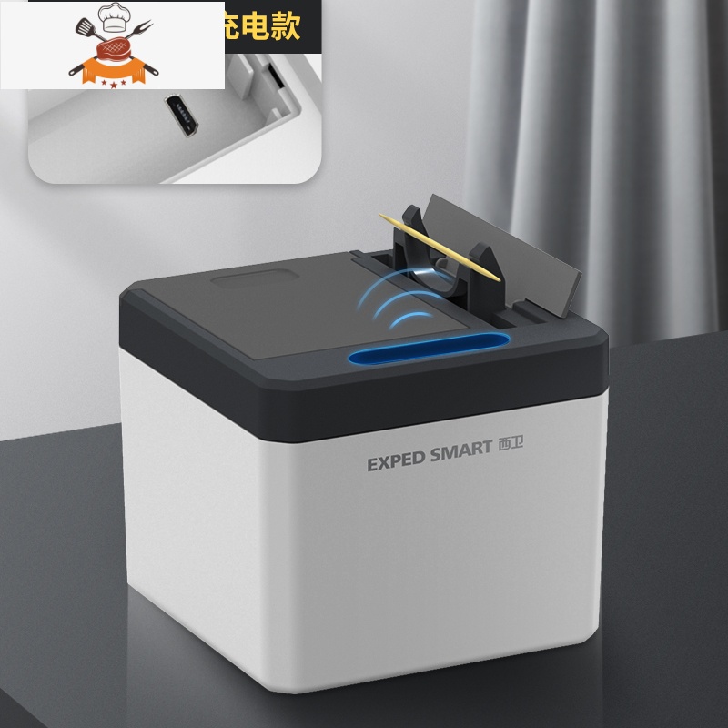 自动牙签盒家用高档智能感应轻奢牙签桶个性客厅创意按压式牙签筒 敬平 智能感应出签-充电款888OF4