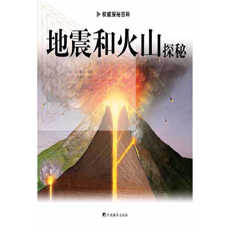 正版新书】文明的阶梯刘守珍9787501251858