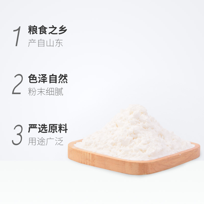 塞翁福玉米淀粉250g*3袋装食用家用原料蛋糕勾芡生粉厨房烘焙商用